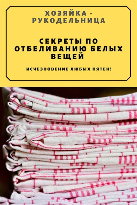 Инструкции по отбеливанию разных видов нижнего белья