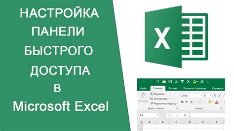 Инструкции по открытию общего доступа в Excel 365