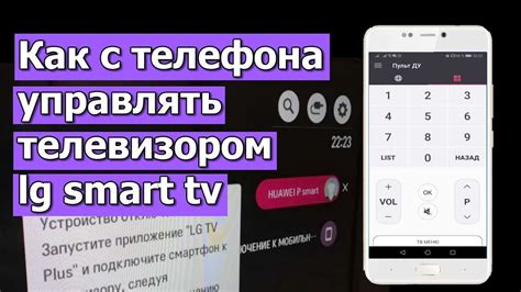 Инструкции по подключению телефона к телевизору LG