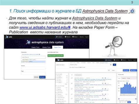 Инструкции по поиску информации