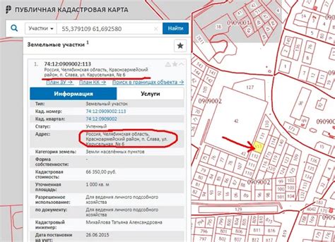 Инструкции по поиску кадастрового номера