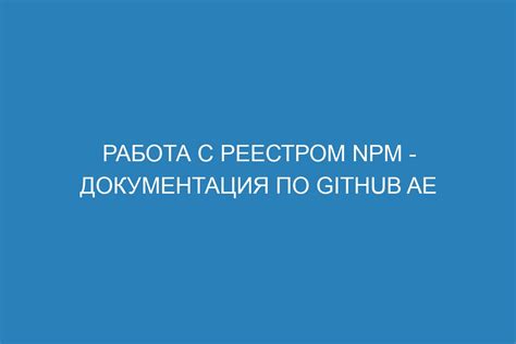 Инструкции по работе с реестром Минпромторга