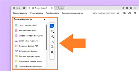 Инструкции по редактированию PDF файлов в Adobe Acrobat Reader