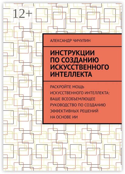 Инструкции по созданию