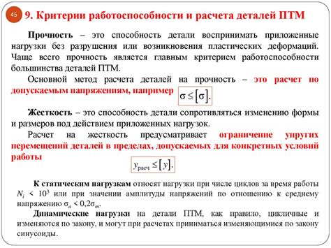 Инструкции по созданию ПТМ: основные шаги и советы по разработке