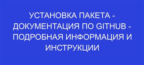 Инструкции по сохранению настроек пакета трейсер