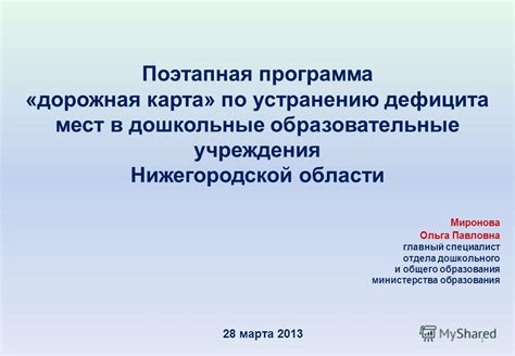 Инструкции по устранению дефицита k28h