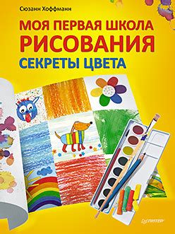 Инструкции рисования: секреты успеха Анны Форджер