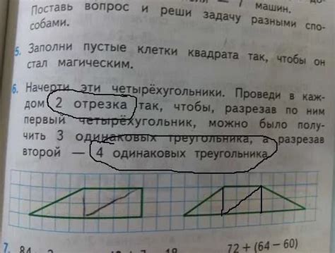 Инструкция: Как получить идеальный геометрический отрезок в несколько шагов