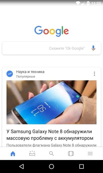 Инструкция: активация Google ленты на устройстве