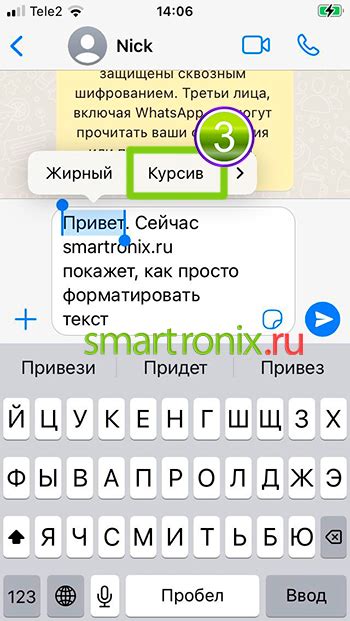 Инструкция: как использовать курсив в WhatsApp на iPhone 11