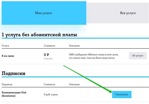 Инструкция: как отключить услуги ЭДС от Теле2