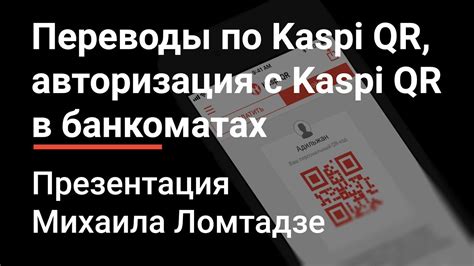 Инструкция: как правильно воспользоваться сайтом Каспи для проверки штрафов