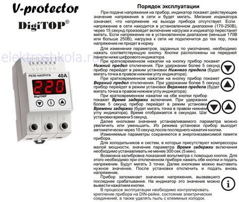 Инструкция: настройка реле напряжения Ресанта