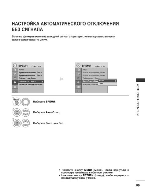 Инструкция: настройка LG без сигнала для пользователя