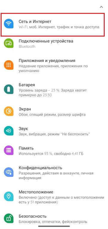 Инструкция: отключение распознавания речи на Android