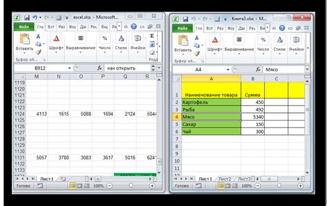 Инструкция: открытие Excel на весь экран