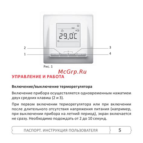 Инструкция Теплолюкс 515: установка и настройка