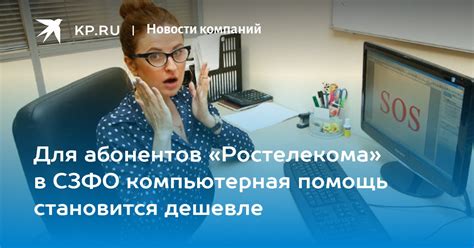 Инструкция для абонентов Ростелекома