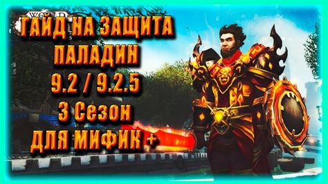 Инструкция для игроков