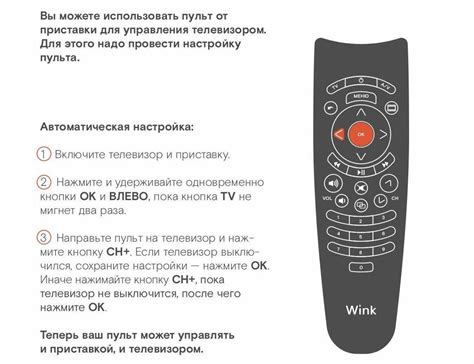 Инструкция для настройки пульта Ростелеком оранжевого цвета