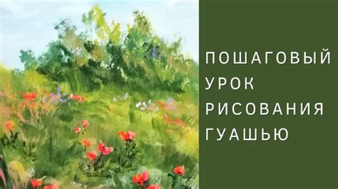 Инструкция для начинающих по рисованию пейзажа с нуля