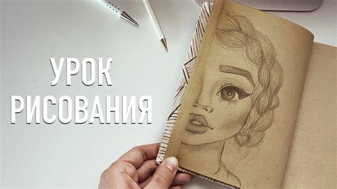 Инструкция для начинающих рисовальщиков: Как нарисовать я хочу