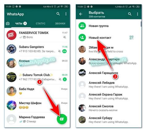 Инструкция для поиска абонента в WhatsApp