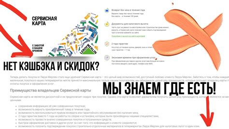 Инструкция для проверки баллов Леруа Мерлен на карте