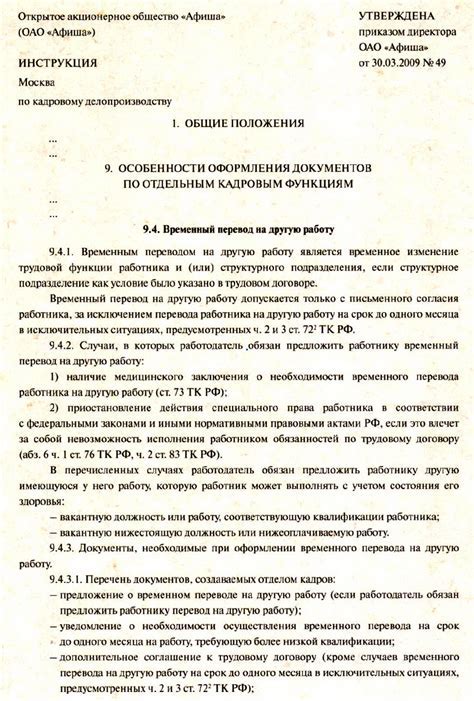 Инструкция для проверки подлинности удостоверения