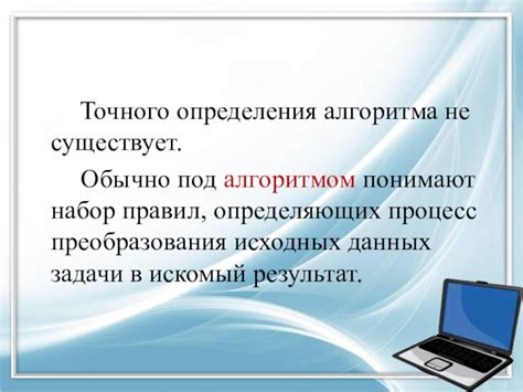 Инструкция для точного определения информации