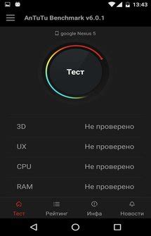 Инструкция для установки Антуту на Андроид