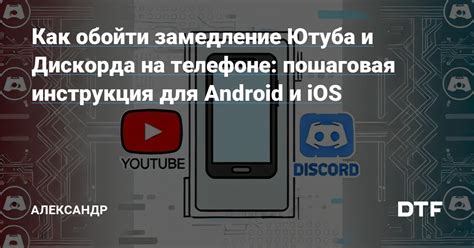 Инструкция для Android