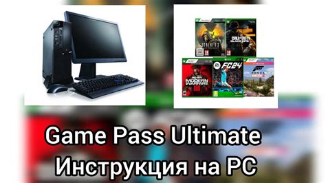 Инструкция для PC