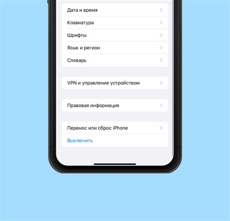 Инструкция для iOS устройств