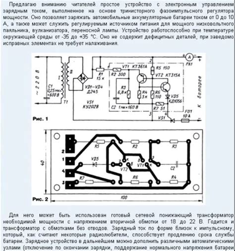 Инструкция и схемы