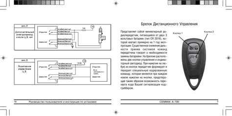 Инструкция настройки брелока сигнализации на Ниву Шевроле 2005