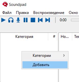 Инструкция настройки Soundpad Demo