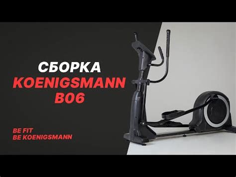 Инструкция по быстрому и простому включению тренажера эллипс Life Fitness