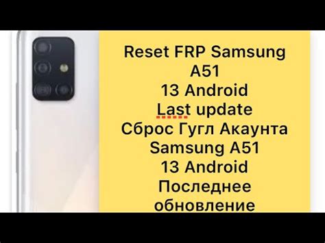 Инструкция по включению Гугл Ассистента на Samsung A51