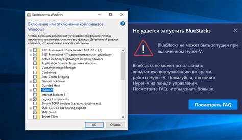 Инструкция по включению аппаратной виртуализации в BlueStacks 4