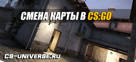 Инструкция по включению карты в CS GO через консоль