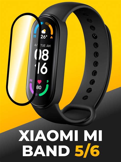 Инструкция по включению смарт-часов Xiaomi Mi Band 5