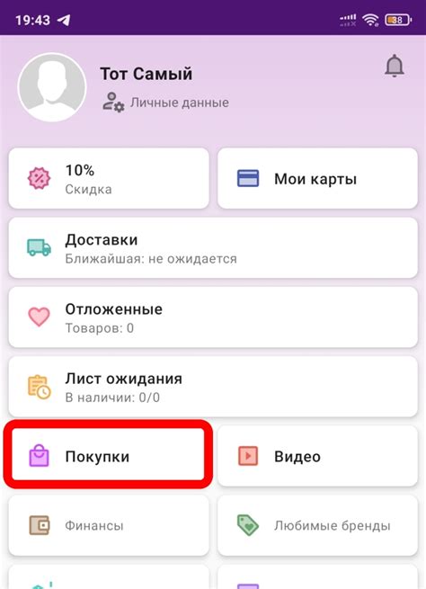 Инструкция по возврату товара с QR-кодом