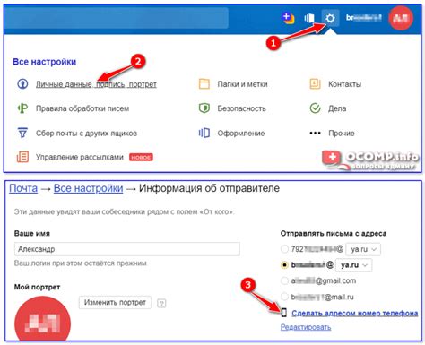 Инструкция по восстановлению адреса электронной почты