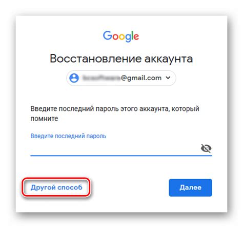 Инструкция по восстановлению аккаунта Google без указания электронной почты