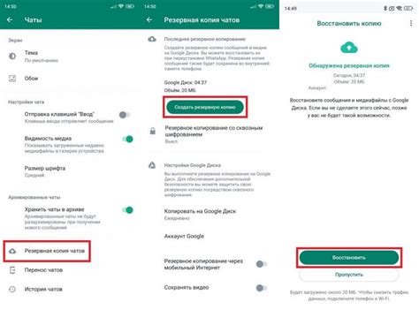 Инструкция по восстановлению сообщений WhatsApp без потери данных