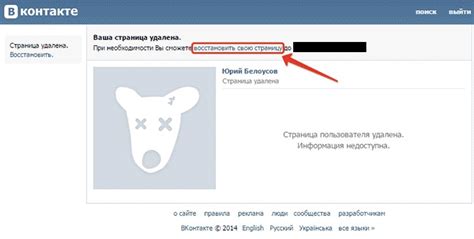 Инструкция по восстановлению страницы ВКонтакте без потери данных