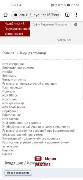 Инструкция по входу в ВКонтакте с телефона через браузер