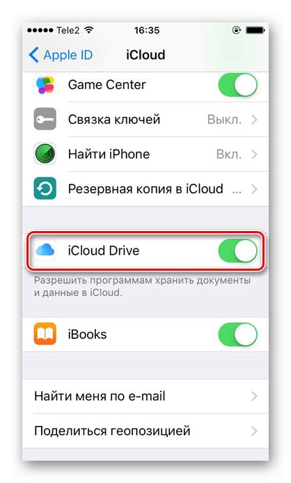 Инструкция по входу в хранилище iCloud с телефона